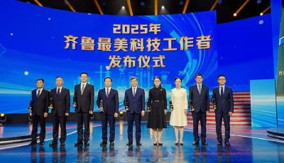 青岛3人获得“齐鲁最美科技工作者”称号  