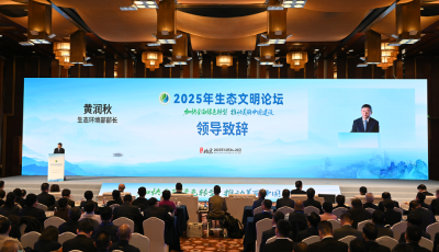 青島摘得生態(tài)文明“國字號(hào)”招牌 