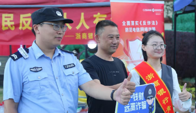 打好“場景戰(zhàn)”“ 體系戰(zhàn)”，守牢百姓“錢袋子” ——浙商銀行青島分行創(chuàng)新開展反詐宣傳活動 