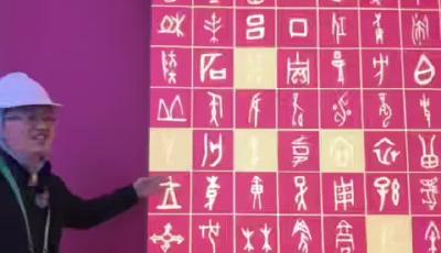 聚焦版博会｜甲骨文百家姓亮相版博会，这些甲骨文你认识吗？