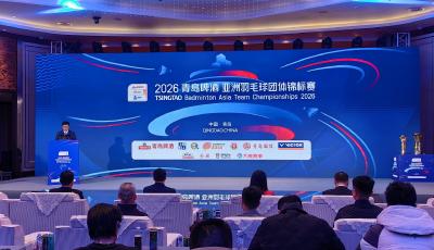 奥运冠军贾一凡确认参赛！2026青岛啤酒亚洲羽毛球团体锦标赛启动