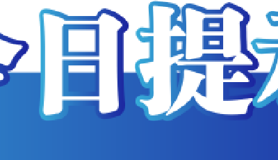 廣西北海金灘跨年夜有煙花秀系謠言——今日辟謠（2025年12月16日）