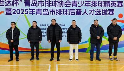 “世達(dá)杯”青島市青少年排球精英賽暨后備人才選拔賽開賽 248名小將角逐排球夢(mèng)想