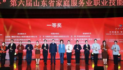 喜报！青岛代表队闪耀第六届山东省家庭服务业职业技能竞赛