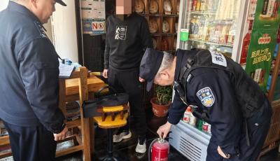 青岛双山派出所开展消防安全检查