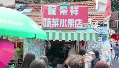 多部影视剧在此取景，鱼山路一家18年的水果店成热门打卡点