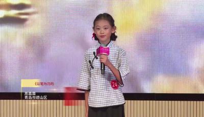 《以笔为刃的王统照》周嘉茵