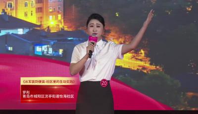 《万米逐光，为中国加油》李越