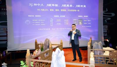 5G-A网络“织就”齐鲁智慧图景