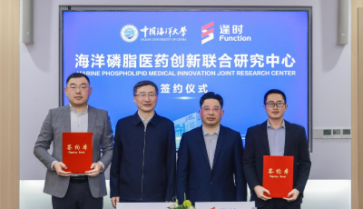产学研协同，逢时科技携手中国海大共建海洋磷脂医药创新联合研究中心