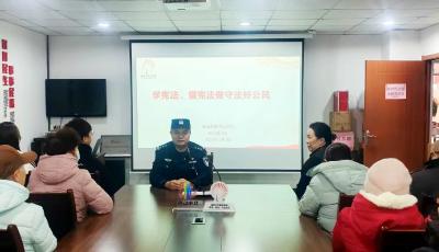 青島雙山派出所開展“憲法宣傳周”普法活動