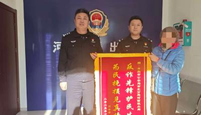 手機(jī)被遠(yuǎn)程操控！青島市北民警“秒級響應(yīng)”保住老人200萬資金