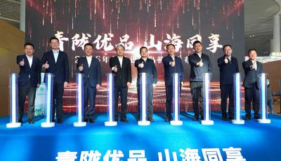 “青隴優品 山海同享” 2025年甘味進青島機場活動開幕