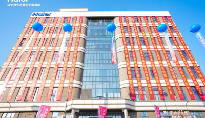 打造健康产业新标杆，海尔康养赣州科创园正式投产