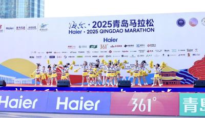 海尔·2026青岛马拉松明年4月19日鸣枪开跑