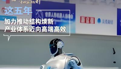 這五年，山東工業整體實力走在全國前列