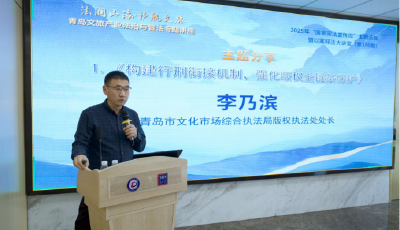 法潤文旅守底線，文旅產業法治與普法專題講座舉辦