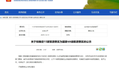 青島老城文化旅游區上榜，擬確定為國家4A級旅游景區
