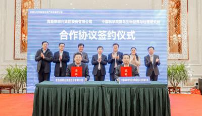 青島西海岸新區(qū)舉辦專題研討會 全面構(gòu)建生物制造產(chǎn)業(yè)新生態(tài)