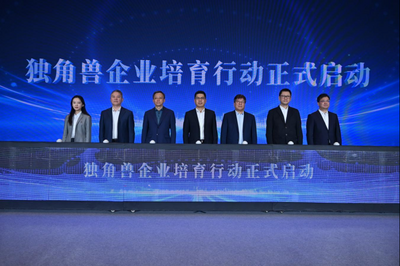 “创新为核，协同共生” 2025独角兽企业500强大会在青岛举办