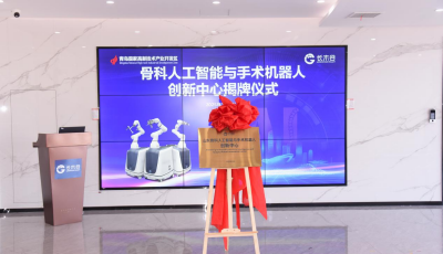 又一重点项目落户！青岛高新区生命健康产业再添“硬核”引擎