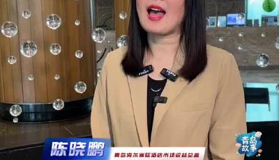 青岛文旅消费券又整大活，酒店8折立减最高省500元手慢无