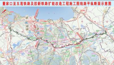 获批！董家口至五莲铁路及胶新铁路扩能改造工程有望年内开工