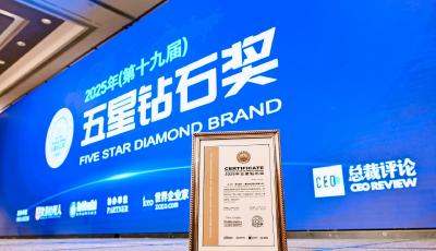 第十次榮獲“五星鉆石獎(jiǎng)”！青島銀行隱藏著什么獲獎(jiǎng)秘籍？