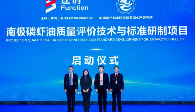 释放“中国力量”，逢时科技联合黄海所启动南极磷虾油质量评价技术与标准研制