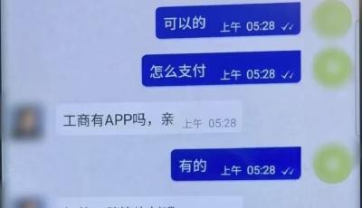 網(wǎng)絡(luò)交友藏陷阱，青島城陽民警高速口攔截止損