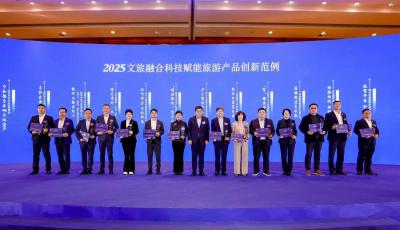 “山東（青島）海洋工業(yè)科技文旅線路”成功入選全國“文旅融合科技賦能旅游產(chǎn)品創(chuàng)新范例”