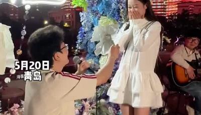 520主題燈光秀見證新人浪漫瞬間 “海誓山盟 浪漫青島”派對(duì)暢享甜蜜時(shí)光