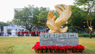 從“扎根”到“共生”：在華“三十而立”，安利再加碼21億元