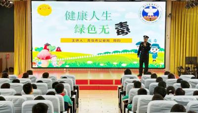 青島市北公安開展禁毒宣傳教育活動