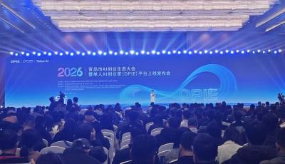 2026年青島市AI創(chuàng)業(yè)生態(tài)大會(huì)開(kāi)幕，個(gè)人AI創(chuàng)業(yè)成為“風(fēng)口”