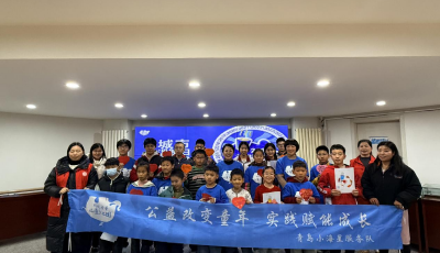 西海岸新區(qū)開展“一杯姜茶·溫暖西海岸”青少年城市關懷活動