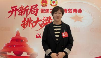 兩會(huì)聲音 | 激活“四味”特色 市政協(xié)委員路彤建言青島構(gòu)建全域文旅新生態(tài)