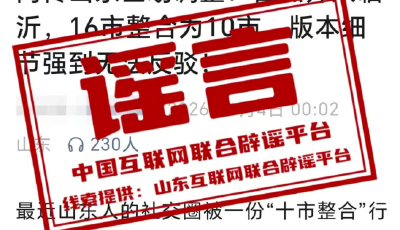 今日辟謠（2026年1月7日）丨“微信好友數(shù)量過(guò)多會(huì)被封號(hào)”不實(shí)