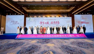 他们在青岛许下白首诺言！青岛市首届甜蜜经济主题月集体婚礼元旦浪漫启幕