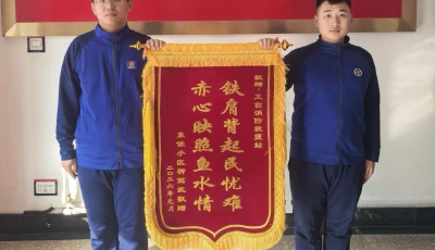 黃島消防大隊獲贈群眾致謝錦旗