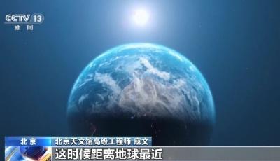 最亮时刻！1月10日下午将出现“木星冲日”天象