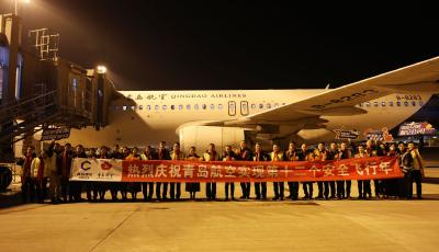 执行航班超4.2万架次  青岛航空顺利实现第十二个安全飞行年