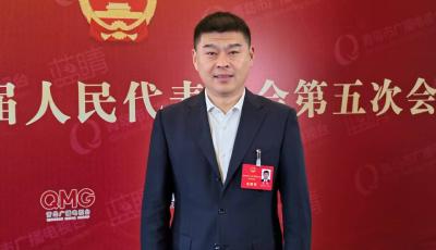 兩會(huì)聲音 | 青島市人大代表譚鵬建議：系統(tǒng)營(yíng)銷(xiāo)“青島質(zhì)造”，以品牌力促消費(fèi)擴(kuò)內(nèi)需