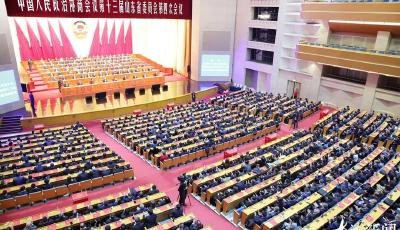 山東省政協十三屆四次會議勝利閉幕