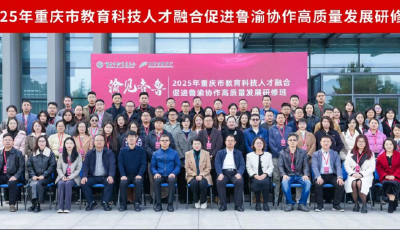 青島開放大學聚焦創(chuàng)新創(chuàng)業(yè)助力建設更高水平創(chuàng)新型城市