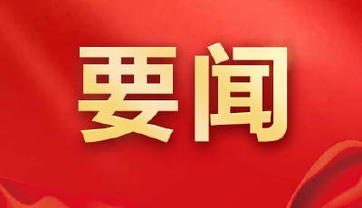 時(shí)政微周刊丨總書記的一周（1月5日—1月11日）