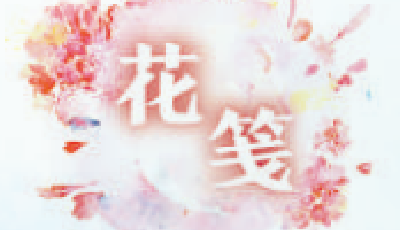 人民日報整版:從一朵花，看見青島的“氣質(zhì)”