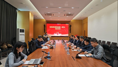 構建培育高地 獨角獸創(chuàng)新加速器（青島）揭牌啟航