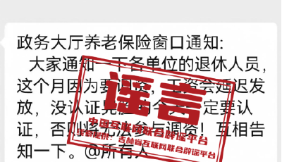 今日辟謠（2026年1月14日）丨網(wǎng)傳“男子牽馬乘西安地鐵”系謠言