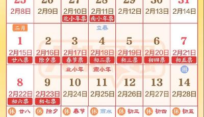 2026年鐵路春運(yùn)火車票1月19日起開(kāi)售，購(gòu)票日歷速收藏